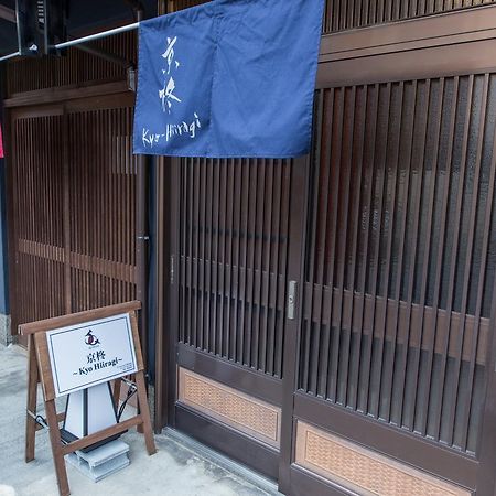 Villa Kyoto Kyo-Hiiragi 京柊 Esterno foto